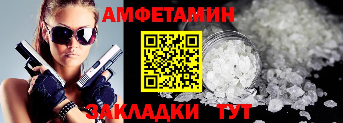 АМФ  Вход с VPN  Амфетамин  АМФЕТАМИН Розовый  Сегежа 
