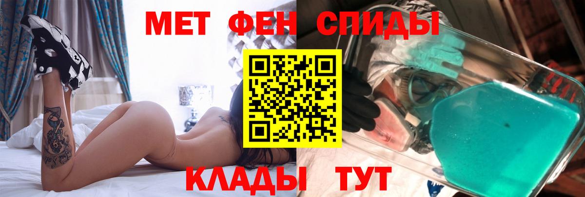 Амфетамин Розовый Сегежа