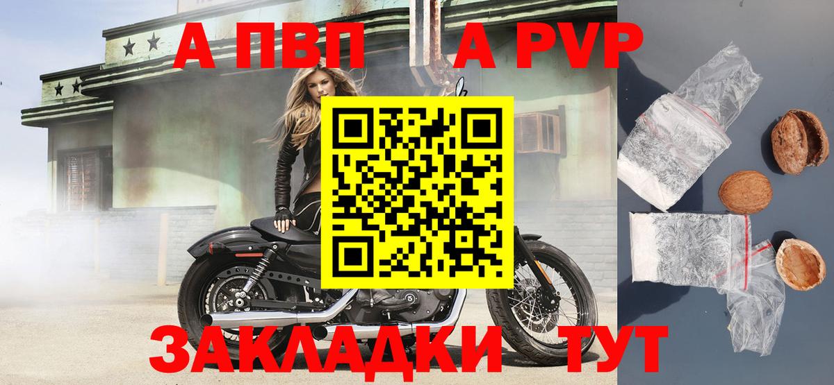 Сегежа  APVP Crystall  Alpha PVP  Вход с VPN  Alpha PVP мука 
