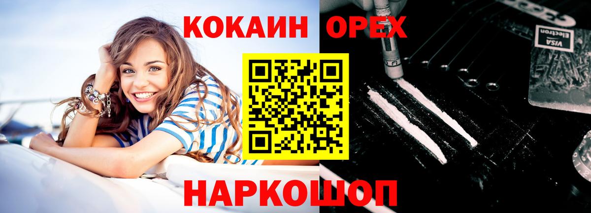 Кокаин Эквадор Сегежа