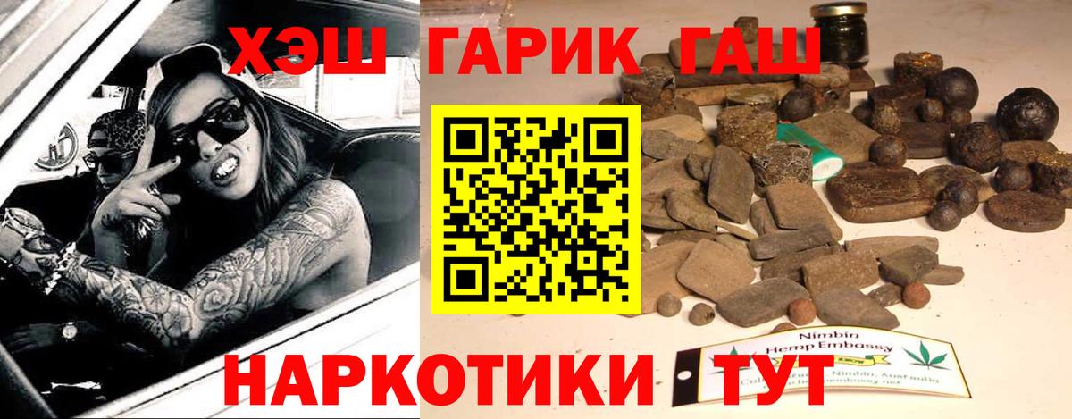 ГАШИШ Premium Сегежа
