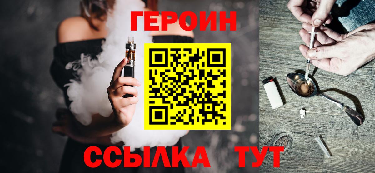 Героин  Вход с VPN  Сегежа  Героин VHQ 
