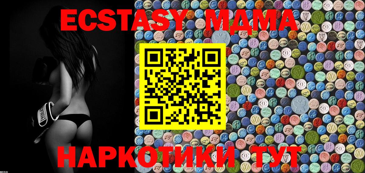 MDMA Molly  Вход с VPN  Сегежа  MDMA VHQ 