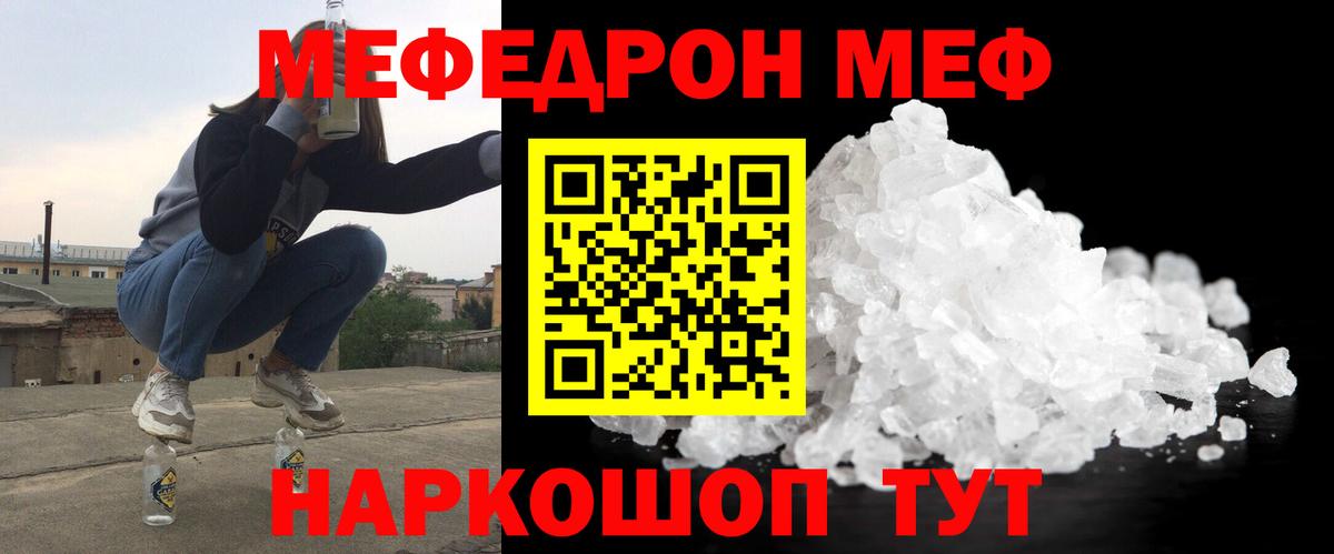 Мефедрон мука Сегежа