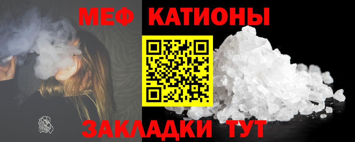 МЕФ VHQ  Вход с VPN  МЯУ-МЯУ  Мефедрон  Сегежа 