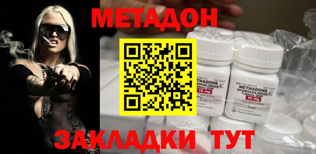 МЕТАДОН VHQ  Вход с VPN  Сегежа  МЕТАДОН мёд 